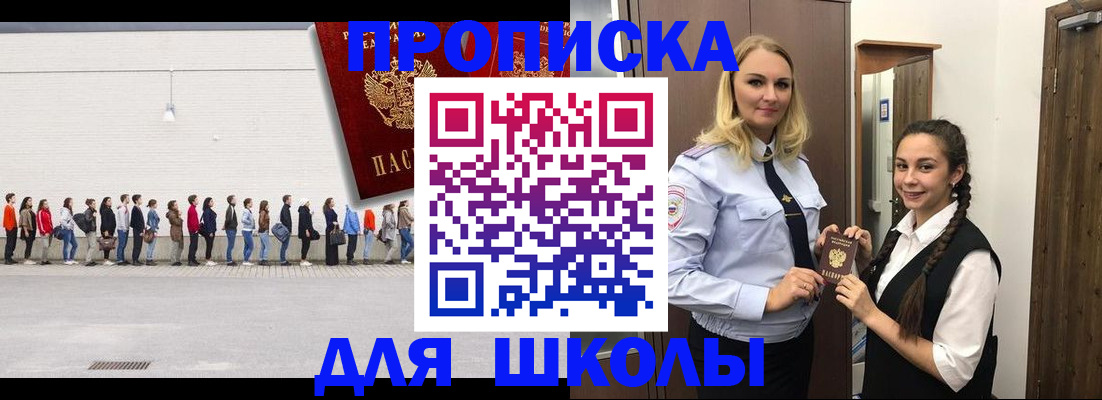 купить прописку в Пестово