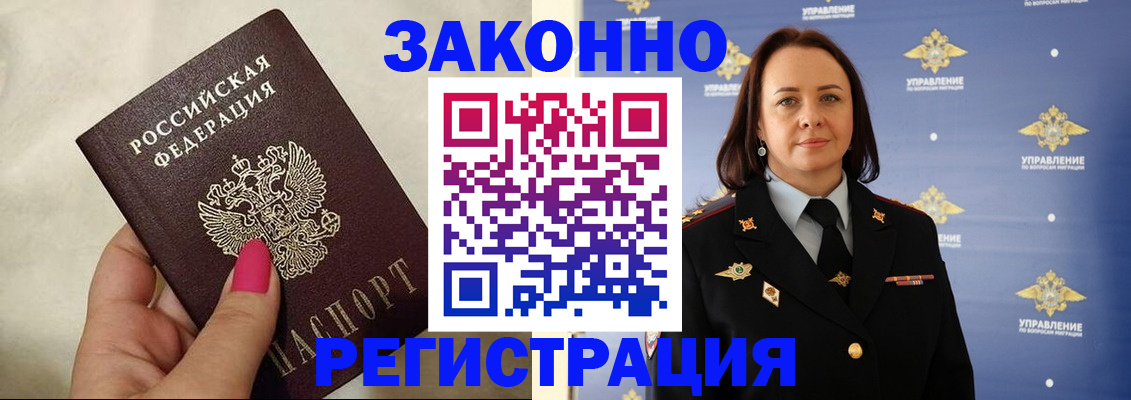 прописка для кредита в Пестово