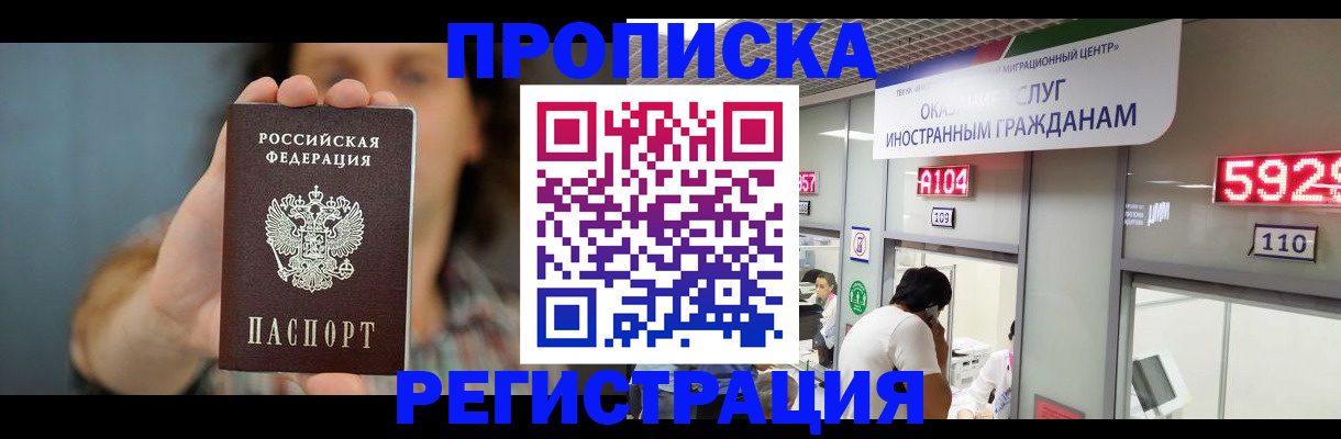 прописка для военкомата в Пестово