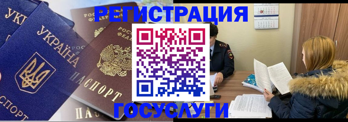 прописка 2025 в Пестово