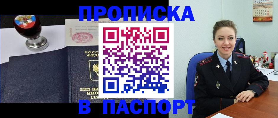 временная регистрация гарантия в Пестово